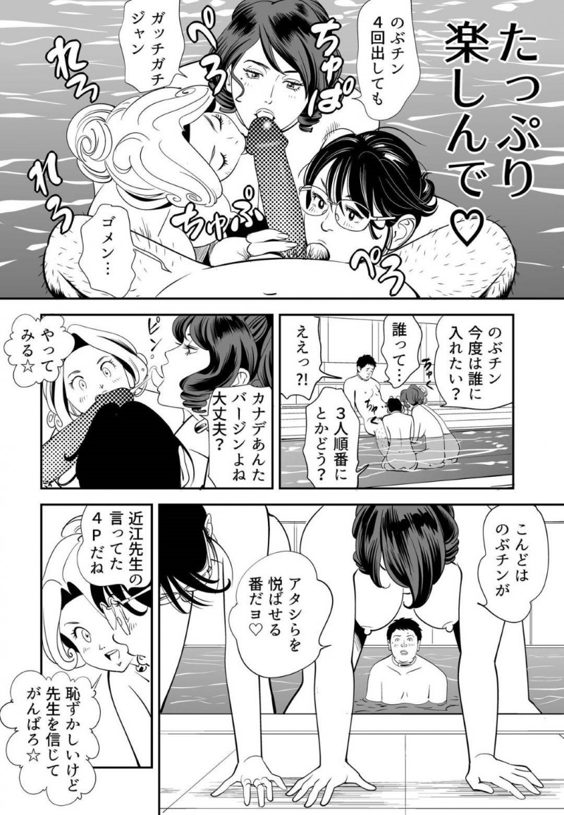 【エロ漫画】童貞男子大学生と120人の女達は、妊娠できなければ死ぬ命賭けのゲームに参加させられる。男は女教師と一緒に試行錯誤しながら女達に中出しセックスで孕ませようと奮闘する【Kidouchi Kon】