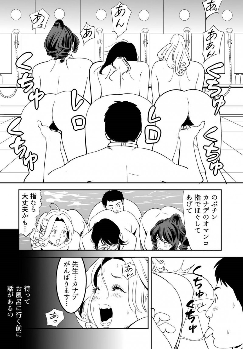 【エロ漫画】童貞男子大学生と120人の女達は、妊娠できなければ死ぬ命賭けのゲームに参加させられる。男は女教師と一緒に試行錯誤しながら女達に中出しセックスで孕ませようと奮闘する【Kidouchi Kon】