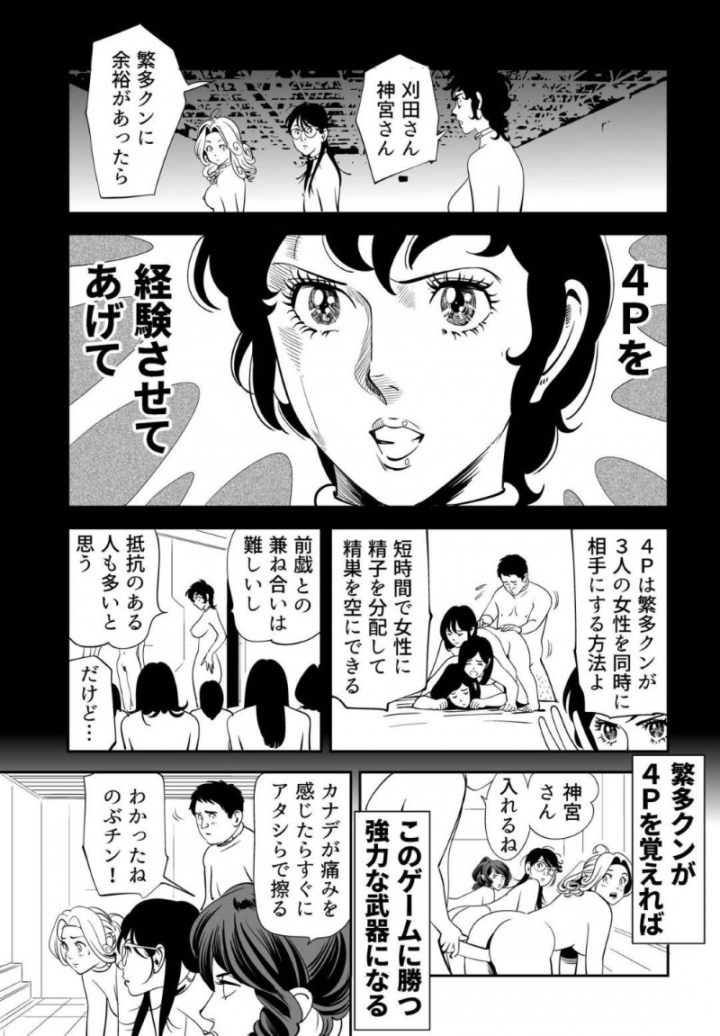 【エロ漫画】童貞男子大学生と120人の女達は、妊娠できなければ死ぬ命賭けのゲームに参加させられる。男は女教師と一緒に試行錯誤しながら女達に中出しセックスで孕ませようと奮闘する【Kidouchi Kon】