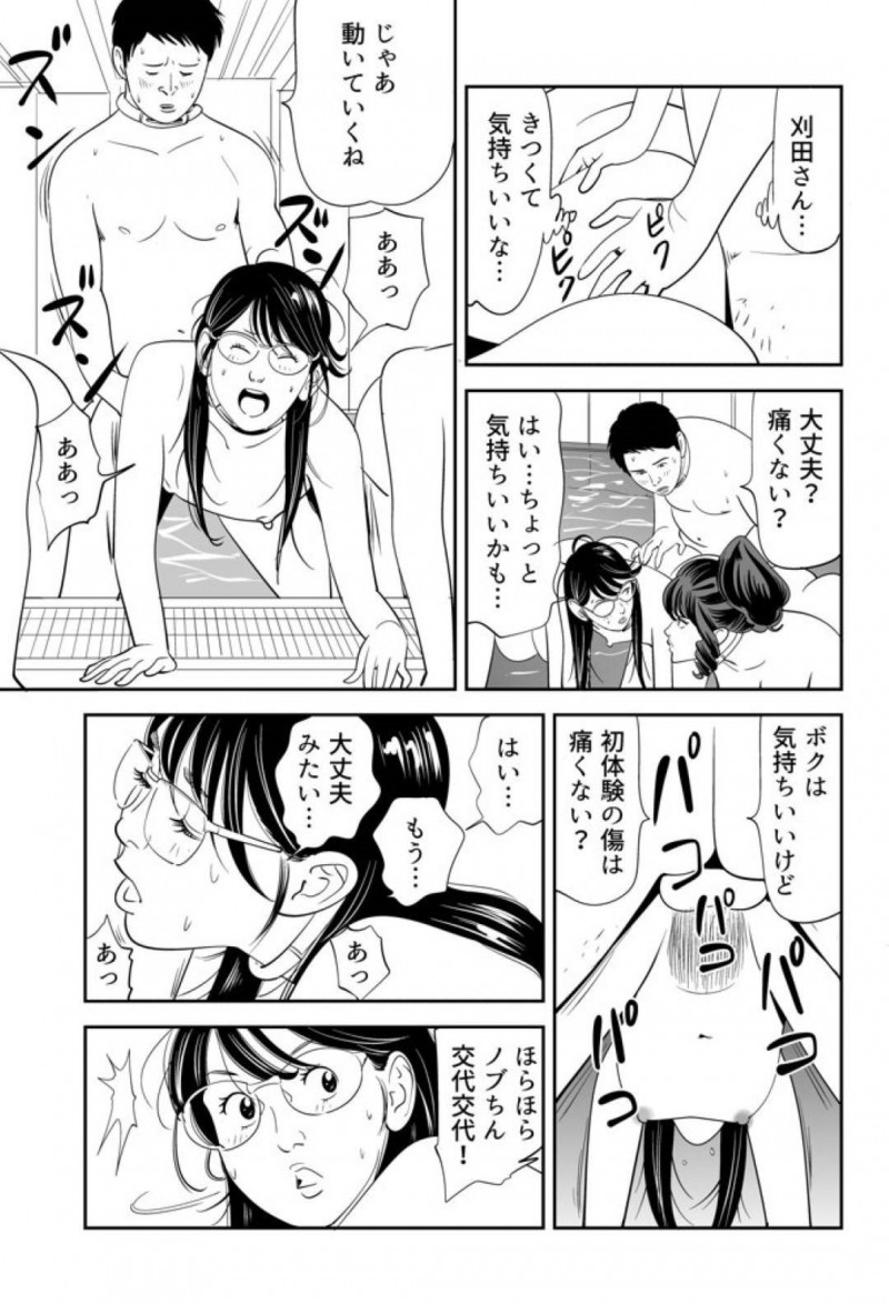 【エロ漫画】童貞男子大学生と120人の女達は、妊娠できなければ死ぬ命賭けのゲームに参加させられる。男は女教師と一緒に試行錯誤しながら女達に中出しセックスで孕ませようと奮闘する【Kidouchi Kon】