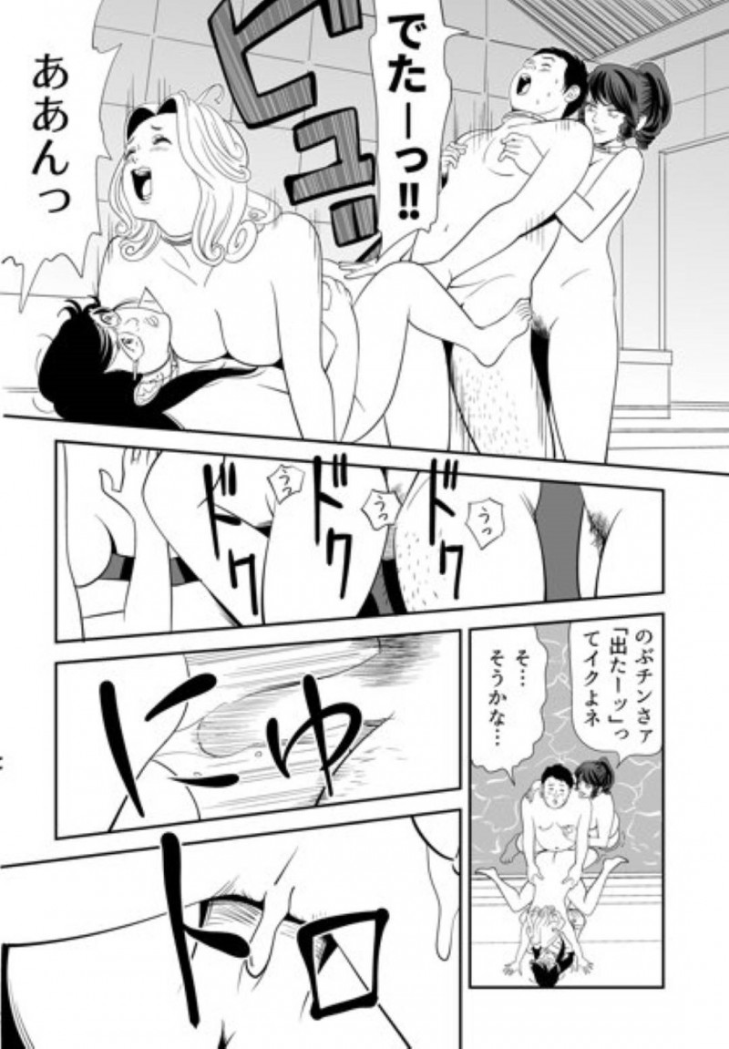【エロ漫画】童貞男子大学生と120人の女達は、妊娠できなければ死ぬ命賭けのゲームに参加させられる。男は女教師と一緒に試行錯誤しながら女達に中出しセックスで孕ませようと奮闘する【Kidouchi Kon】