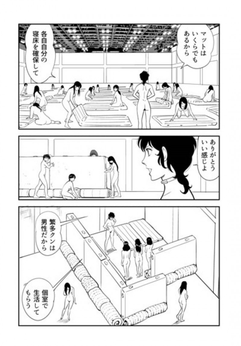 【エロ漫画】童貞男子大学生と120人の女達は、妊娠できなければ死ぬ命賭けのゲームに参加させられる。男は女教師と一緒に試行錯誤しながら女達に中出しセックスで孕ませようと奮闘する【Kidouchi Kon】