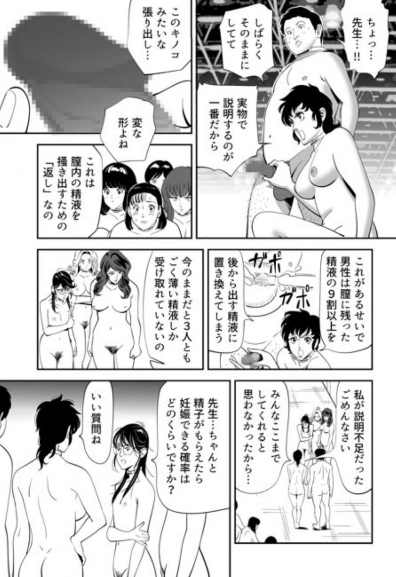 【エロ漫画】童貞男子大学生と120人の女達は、妊娠できなければ死ぬ命賭けのゲームに参加させられる。男は女教師と一緒に試行錯誤しながら女達に中出しセックスで孕ませようと奮闘する【Kidouchi Kon】