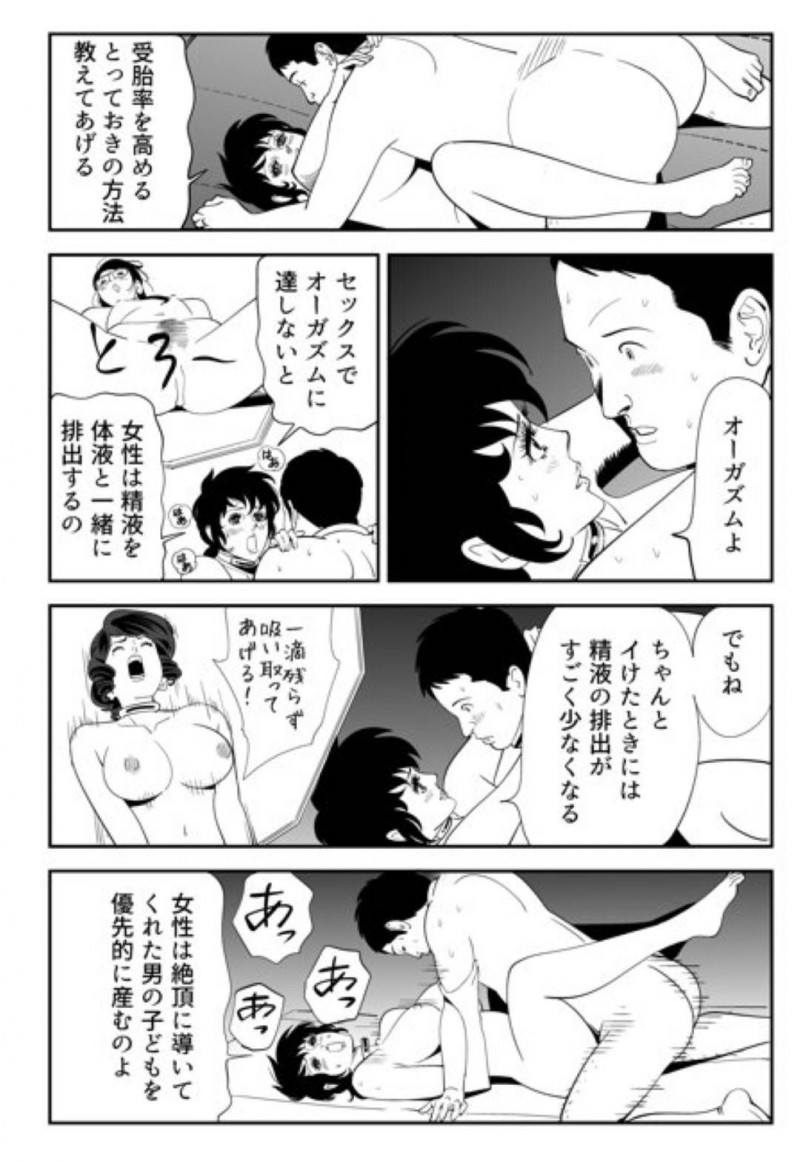 【エロ漫画】童貞男子大学生と120人の女達は、妊娠できなければ死ぬ命賭けのゲームに参加させられる。男は女教師と一緒に試行錯誤しながら女達に中出しセックスで孕ませようと奮闘する【Kidouchi Kon】