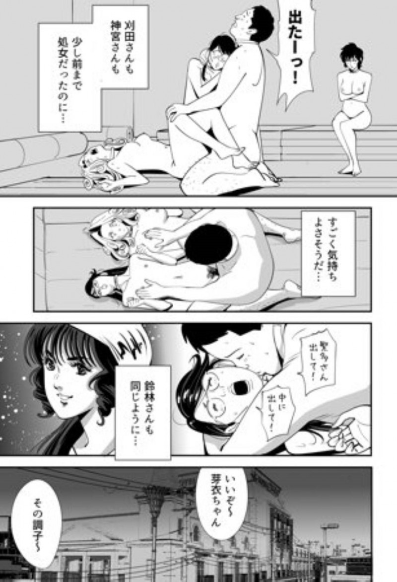 【エロ漫画】童貞男子大学生と120人の女達は、妊娠できなければ死ぬ命賭けのゲームに参加させられる。男は女教師と一緒に試行錯誤しながら女達に中出しセックスで孕ませようと奮闘する【Kidouchi Kon】