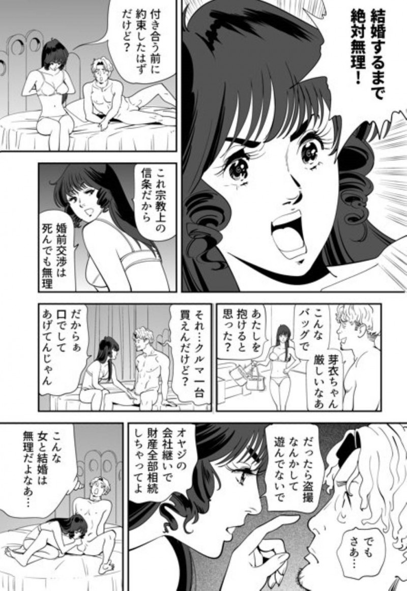 【エロ漫画】童貞男子大学生と120人の女達は、妊娠できなければ死ぬ命賭けのゲームに参加させられる。男は女教師と一緒に試行錯誤しながら女達に中出しセックスで孕ませようと奮闘する【Kidouchi Kon】