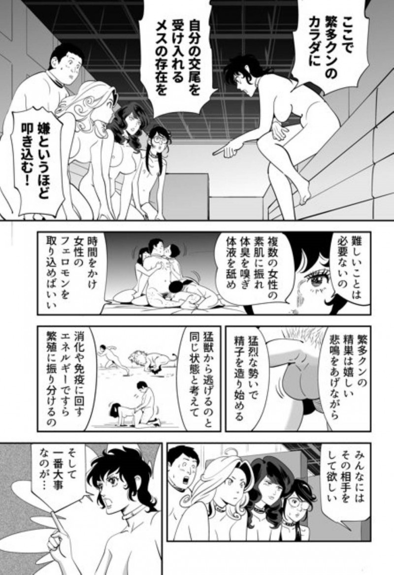 【エロ漫画】童貞男子大学生と120人の女達は、妊娠できなければ死ぬ命賭けのゲームに参加させられる。男は女教師と一緒に試行錯誤しながら女達に中出しセックスで孕ませようと奮闘する【Kidouchi Kon】