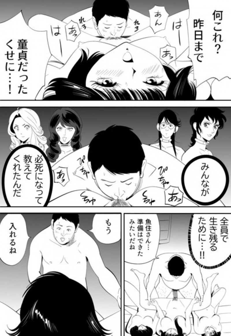 【エロ漫画】童貞男子大学生と120人の女達は、妊娠できなければ死ぬ命賭けのゲームに参加させられる。男は女教師と一緒に試行錯誤しながら女達に中出しセックスで孕ませようと奮闘する【Kidouchi Kon】