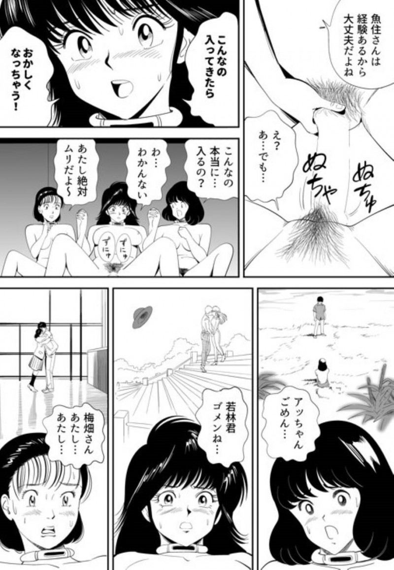 【エロ漫画】童貞男子大学生と120人の女達は、妊娠できなければ死ぬ命賭けのゲームに参加させられる。男は女教師と一緒に試行錯誤しながら女達に中出しセックスで孕ませようと奮闘する【Kidouchi Kon】