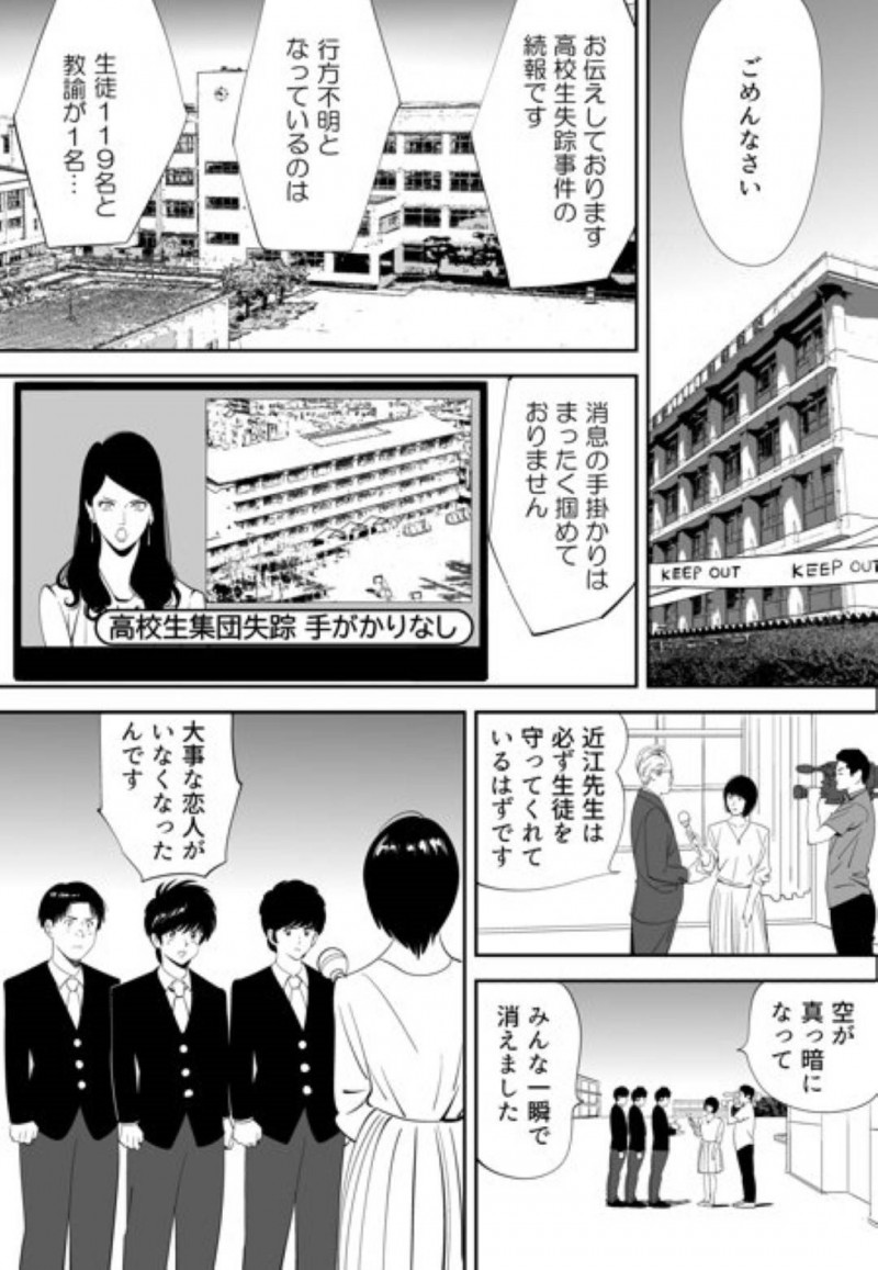 【エロ漫画】童貞男子大学生と120人の女達は、妊娠できなければ死ぬ命賭けのゲームに参加させられる。男は女教師と一緒に試行錯誤しながら女達に中出しセックスで孕ませようと奮闘する【Kidouchi Kon】