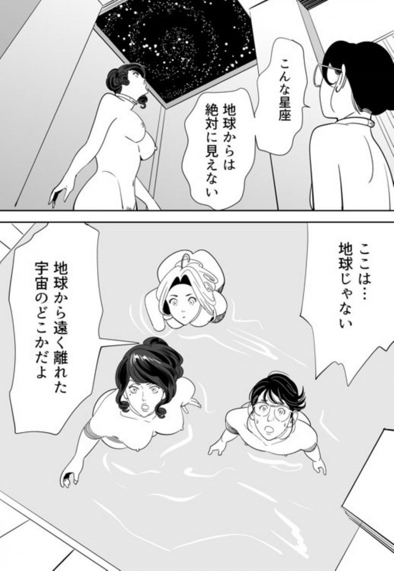 【エロ漫画】童貞男子大学生と120人の女達は、妊娠できなければ死ぬ命賭けのゲームに参加させられる。男は女教師と一緒に試行錯誤しながら女達に中出しセックスで孕ませようと奮闘する【Kidouchi Kon】