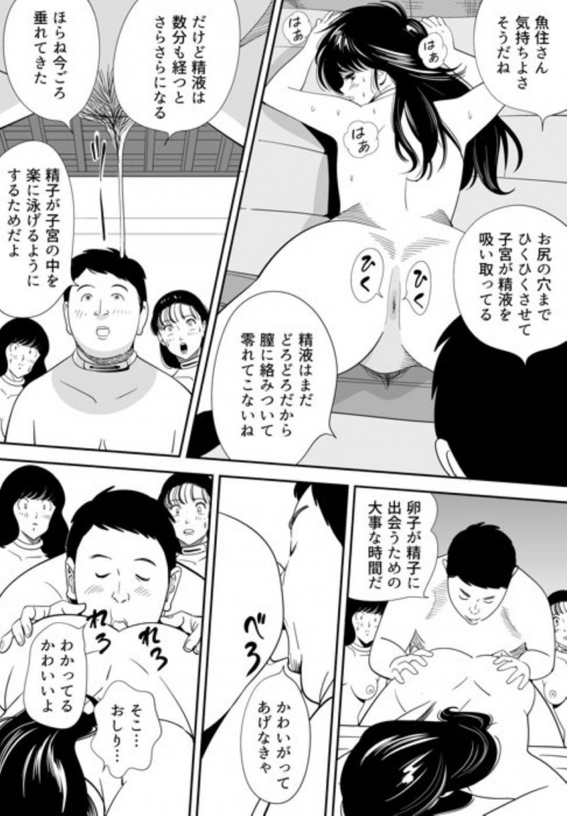 【エロ漫画】童貞男子大学生と120人の女達は、妊娠できなければ死ぬ命賭けのゲームに参加させられる。男は女教師と一緒に試行錯誤しながら女達に中出しセックスで孕ませようと奮闘する【Kidouchi Kon】