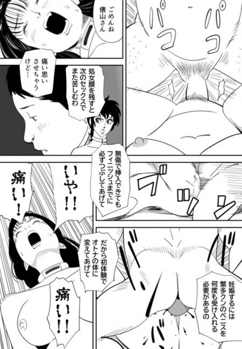 【エロ漫画】童貞男子大学生と120人の女達は、妊娠できなければ死ぬ命賭けのゲームに参加させられる。男は女教師と一緒に試行錯誤しながら女達に中出しセックスで孕ませようと奮闘する【Kidouchi Kon】