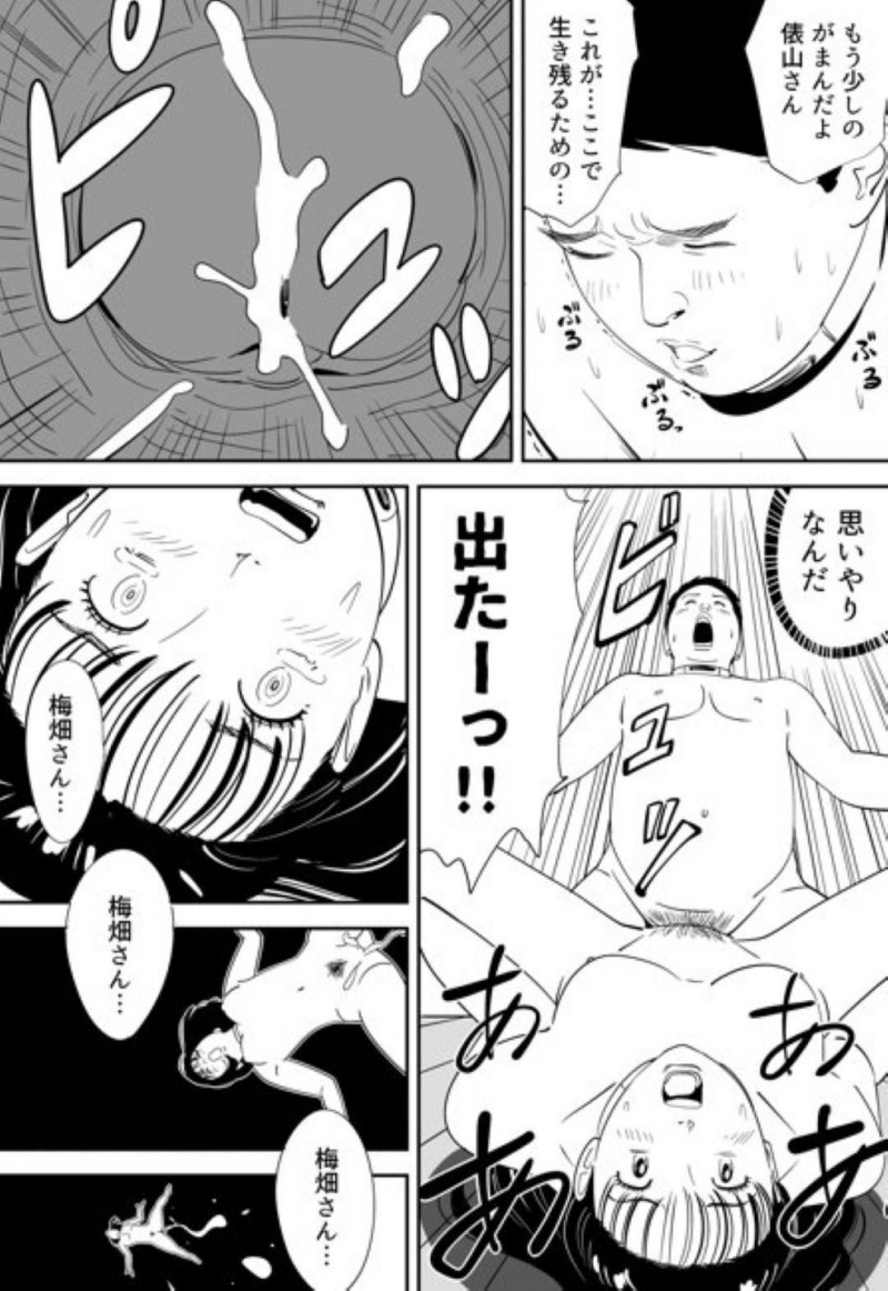 【エロ漫画】童貞男子大学生と120人の女達は、妊娠できなければ死ぬ命賭けのゲームに参加させられる。男は女教師と一緒に試行錯誤しながら女達に中出しセックスで孕ませようと奮闘する【Kidouchi Kon】