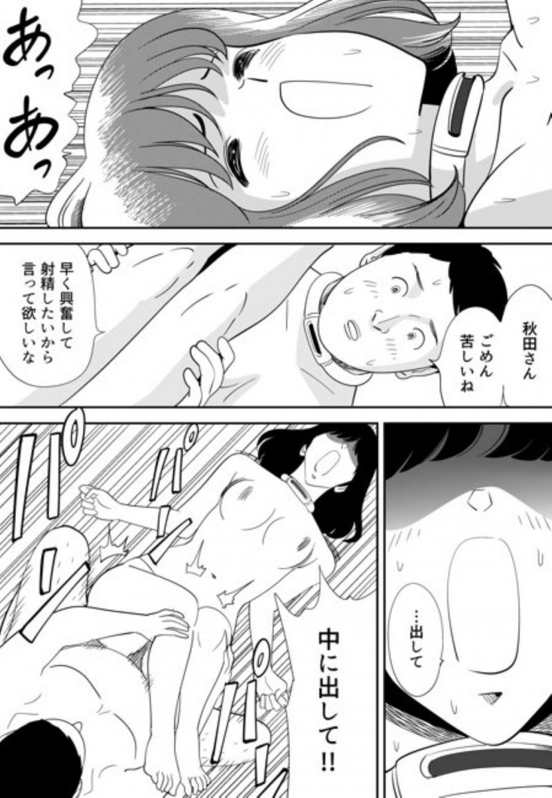 【エロ漫画】童貞男子大学生と120人の女達は、妊娠できなければ死ぬ命賭けのゲームに参加させられる。男は女教師と一緒に試行錯誤しながら女達に中出しセックスで孕ませようと奮闘する【Kidouchi Kon】