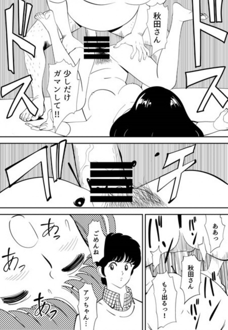 【エロ漫画】童貞男子大学生と120人の女達は、妊娠できなければ死ぬ命賭けのゲームに参加させられる。男は女教師と一緒に試行錯誤しながら女達に中出しセックスで孕ませようと奮闘する【Kidouchi Kon】