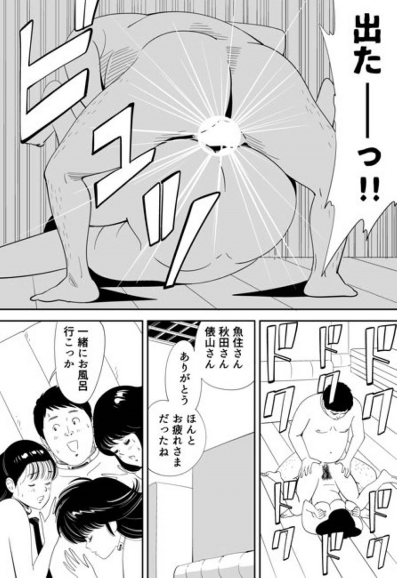 【エロ漫画】童貞男子大学生と120人の女達は、妊娠できなければ死ぬ命賭けのゲームに参加させられる。男は女教師と一緒に試行錯誤しながら女達に中出しセックスで孕ませようと奮闘する【Kidouchi Kon】