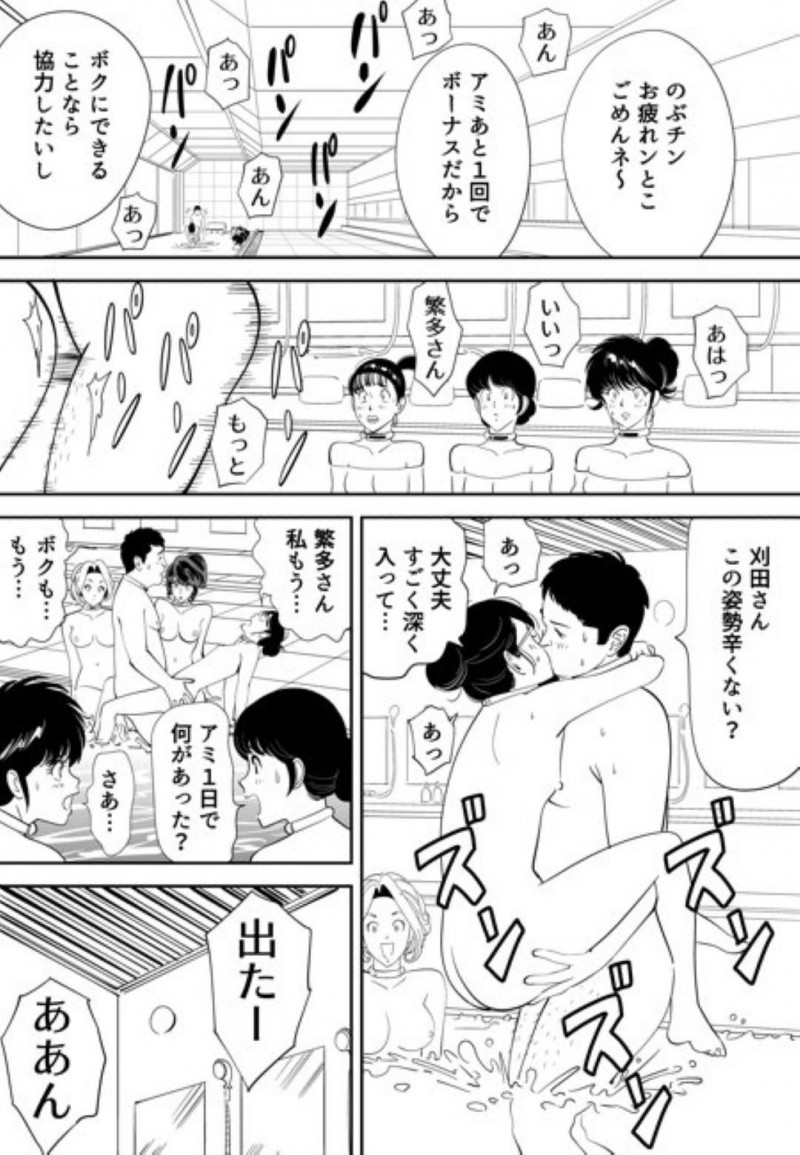 【エロ漫画】童貞男子大学生と120人の女達は、妊娠できなければ死ぬ命賭けのゲームに参加させられる。男は女教師と一緒に試行錯誤しながら女達に中出しセックスで孕ませようと奮闘する【Kidouchi Kon】