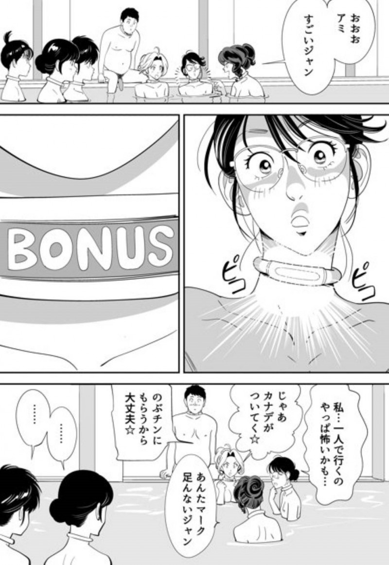 【エロ漫画】童貞男子大学生と120人の女達は、妊娠できなければ死ぬ命賭けのゲームに参加させられる。男は女教師と一緒に試行錯誤しながら女達に中出しセックスで孕ませようと奮闘する【Kidouchi Kon】