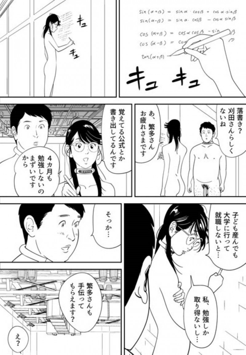 【エロ漫画】童貞男子大学生と120人の女達は、妊娠できなければ死ぬ命賭けのゲームに参加させられる。男は女教師と一緒に試行錯誤しながら女達に中出しセックスで孕ませようと奮闘する【Kidouchi Kon】