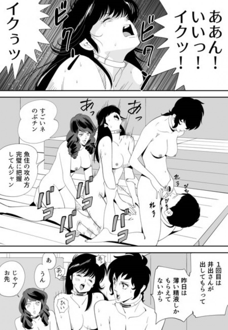 【エロ漫画】童貞男子大学生と120人の女達は、妊娠できなければ死ぬ命賭けのゲームに参加させられる。男は女教師と一緒に試行錯誤しながら女達に中出しセックスで孕ませようと奮闘する【Kidouchi Kon】