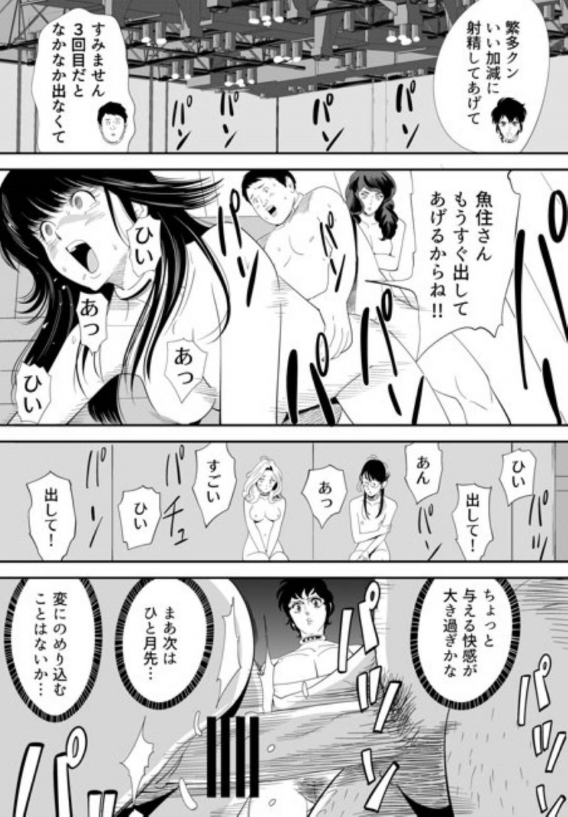 【エロ漫画】童貞男子大学生と120人の女達は、妊娠できなければ死ぬ命賭けのゲームに参加させられる。男は女教師と一緒に試行錯誤しながら女達に中出しセックスで孕ませようと奮闘する【Kidouchi Kon】