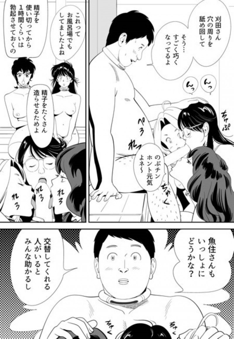 【エロ漫画】童貞男子大学生と120人の女達は、妊娠できなければ死ぬ命賭けのゲームに参加させられる。男は女教師と一緒に試行錯誤しながら女達に中出しセックスで孕ませようと奮闘する【Kidouchi Kon】
