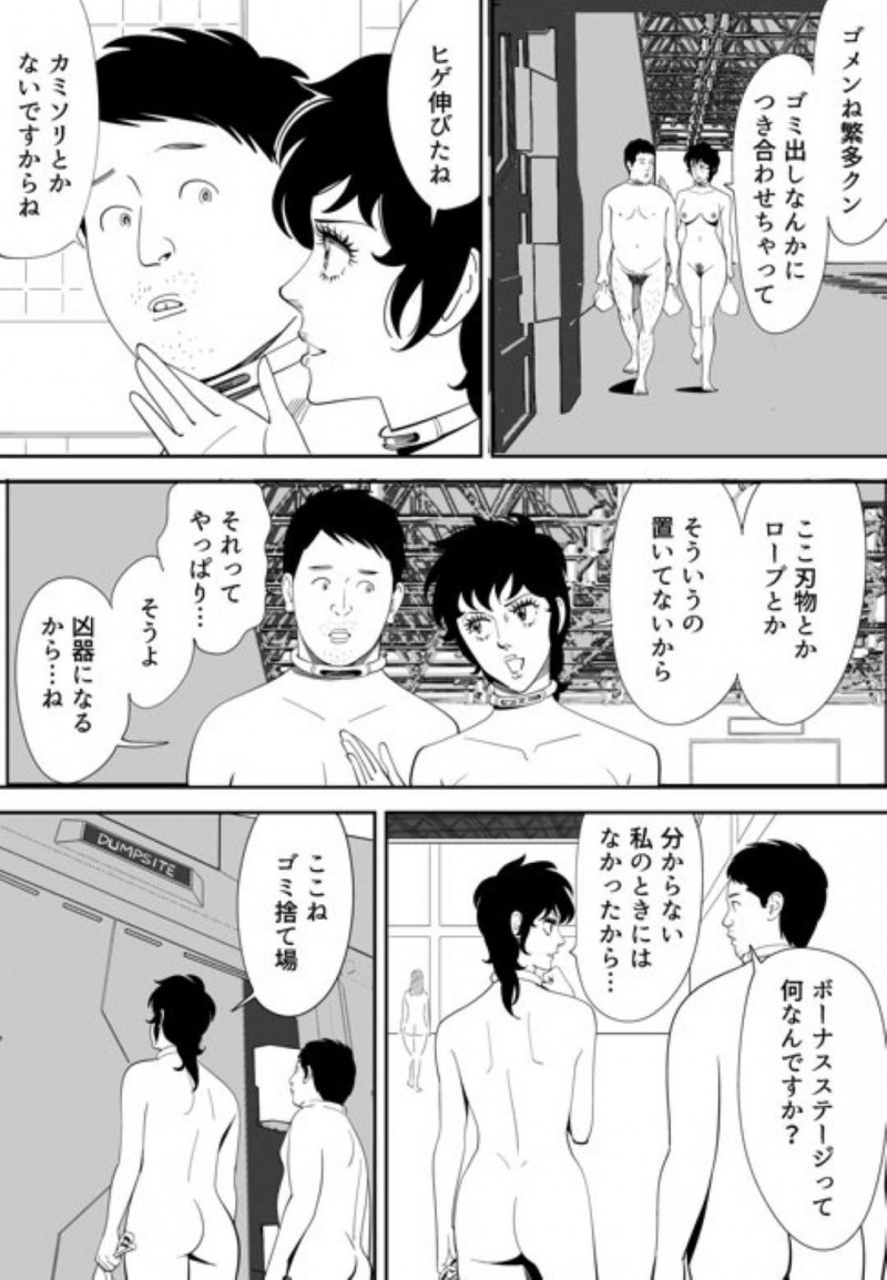 【エロ漫画】童貞男子大学生と120人の女達は、妊娠できなければ死ぬ命賭けのゲームに参加させられる。男は女教師と一緒に試行錯誤しながら女達に中出しセックスで孕ませようと奮闘する【Kidouchi Kon】