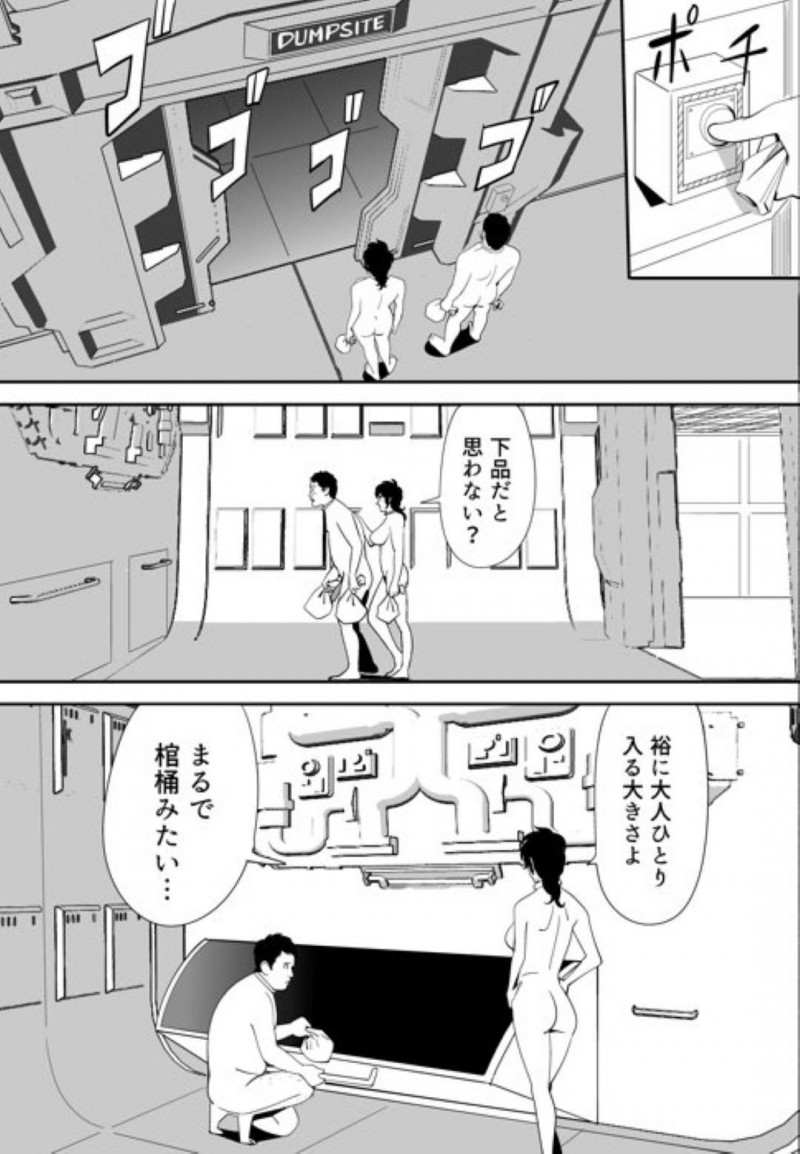 【エロ漫画】童貞男子大学生と120人の女達は、妊娠できなければ死ぬ命賭けのゲームに参加させられる。男は女教師と一緒に試行錯誤しながら女達に中出しセックスで孕ませようと奮闘する【Kidouchi Kon】