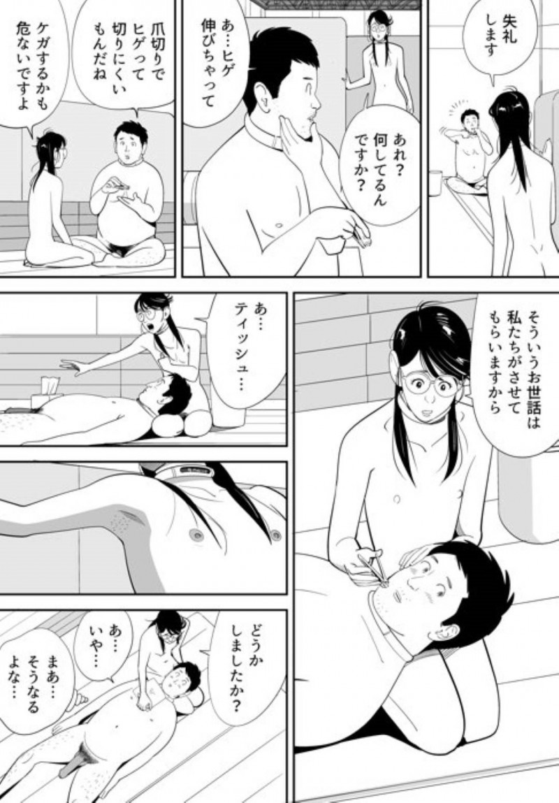 【エロ漫画】童貞男子大学生と120人の女達は、妊娠できなければ死ぬ命賭けのゲームに参加させられる。男は女教師と一緒に試行錯誤しながら女達に中出しセックスで孕ませようと奮闘する【Kidouchi Kon】