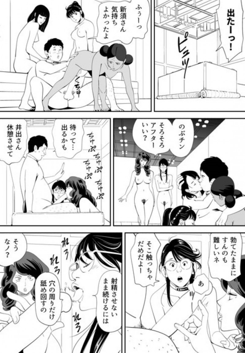 【エロ漫画】童貞男子大学生と120人の女達は、妊娠できなければ死ぬ命賭けのゲームに参加させられる。男は女教師と一緒に試行錯誤しながら女達に中出しセックスで孕ませようと奮闘する【Kidouchi Kon】