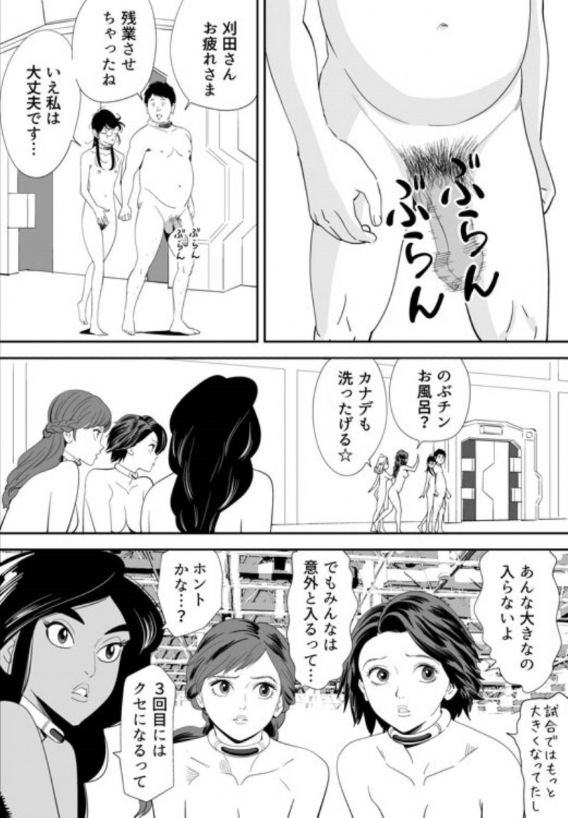 【エロ漫画】童貞男子大学生と120人の女達は、妊娠できなければ死ぬ命賭けのゲームに参加させられる。男は女教師と一緒に試行錯誤しながら女達に中出しセックスで孕ませようと奮闘する【Kidouchi Kon】