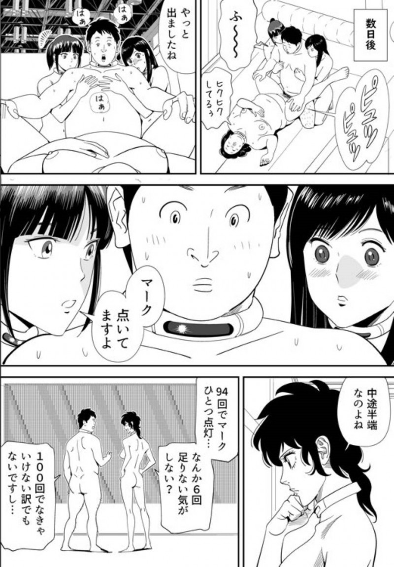 【エロ漫画】童貞男子大学生と120人の女達は、妊娠できなければ死ぬ命賭けのゲームに参加させられる。男は女教師と一緒に試行錯誤しながら女達に中出しセックスで孕ませようと奮闘する【Kidouchi Kon】