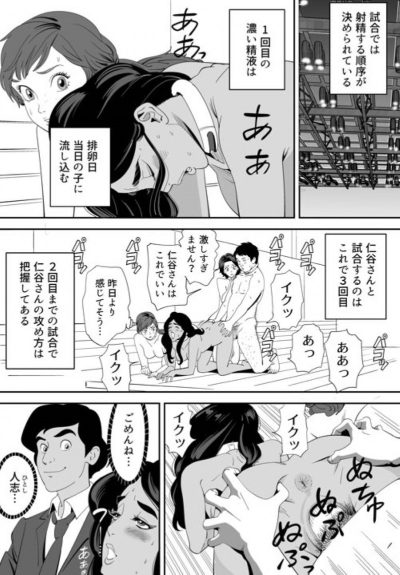 【エロ漫画】童貞男子大学生と120人の女達は、妊娠できなければ死ぬ命賭けのゲームに参加させられる。男は女教師と一緒に試行錯誤しながら女達に中出しセックスで孕ませようと奮闘する【Kidouchi Kon】