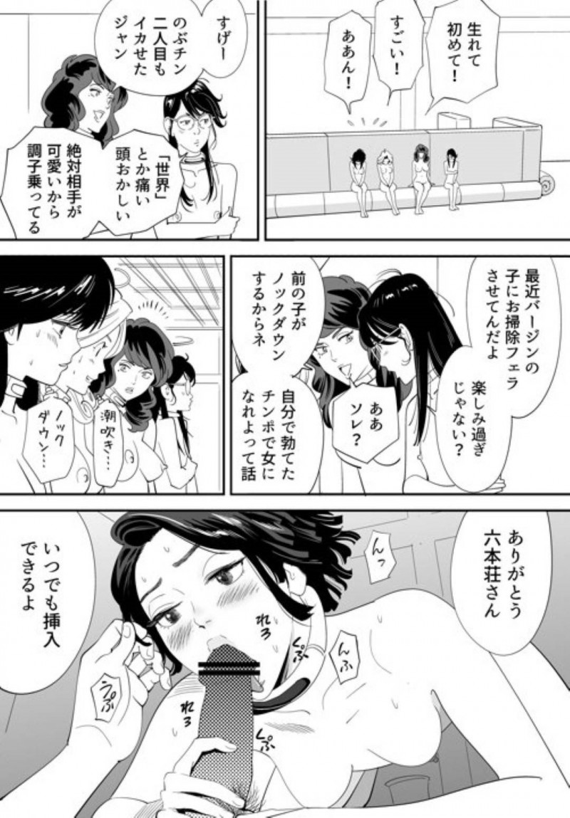 【エロ漫画】童貞男子大学生と120人の女達は、妊娠できなければ死ぬ命賭けのゲームに参加させられる。男は女教師と一緒に試行錯誤しながら女達に中出しセックスで孕ませようと奮闘する【Kidouchi Kon】