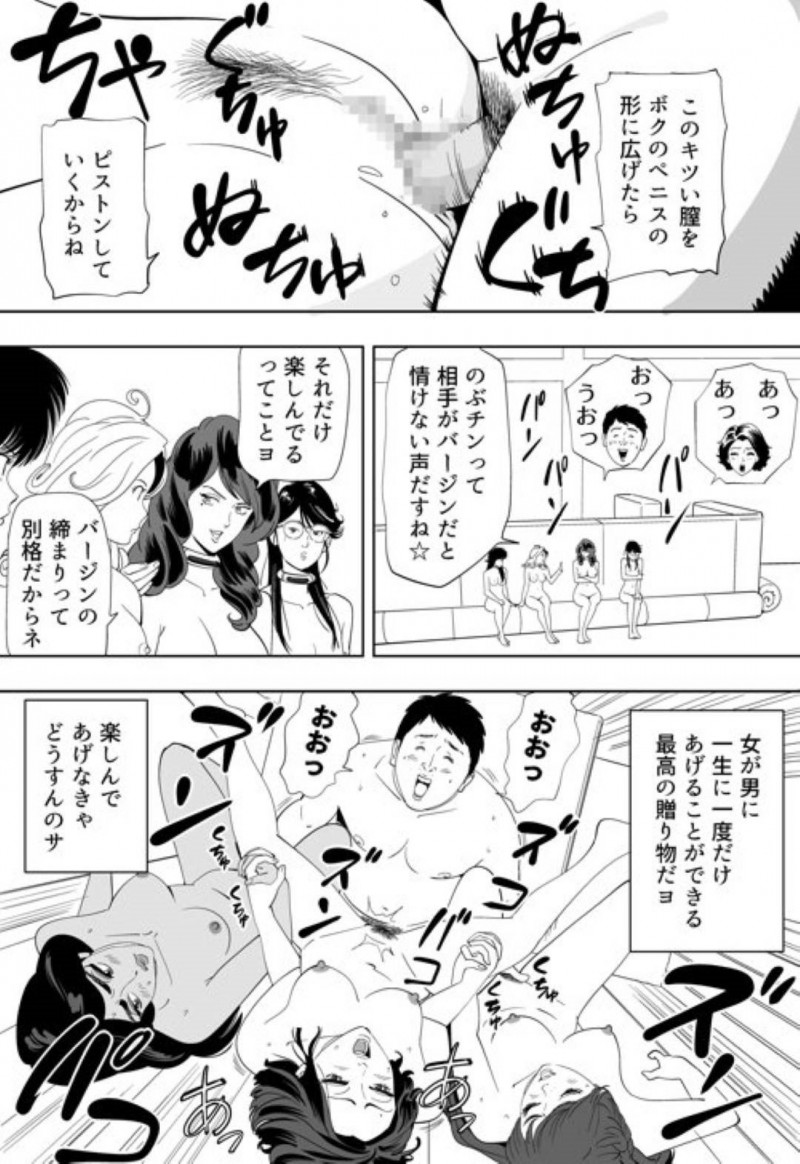 【エロ漫画】童貞男子大学生と120人の女達は、妊娠できなければ死ぬ命賭けのゲームに参加させられる。男は女教師と一緒に試行錯誤しながら女達に中出しセックスで孕ませようと奮闘する【Kidouchi Kon】