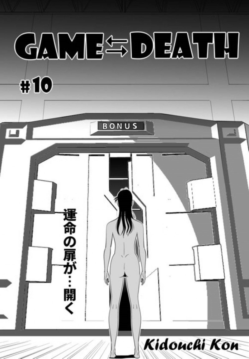 【エロ漫画】童貞男子大学生と120人の女達は、妊娠できなければ死ぬ命賭けのゲームに参加させられる。男は女教師と一緒に試行錯誤しながら女達に中出しセックスで孕ませようと奮闘する【Kidouchi Kon】
