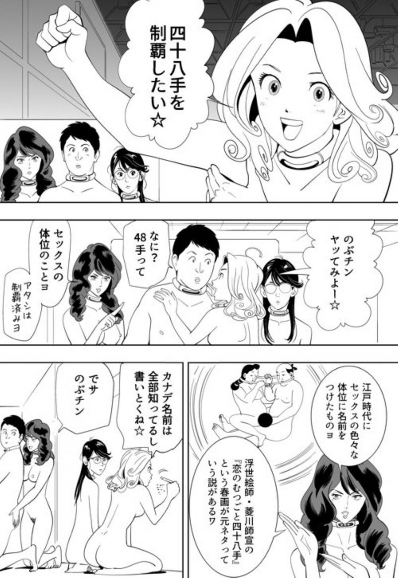 【エロ漫画】童貞男子大学生と120人の女達は、妊娠できなければ死ぬ命賭けのゲームに参加させられる。男は女教師と一緒に試行錯誤しながら女達に中出しセックスで孕ませようと奮闘する【Kidouchi Kon】