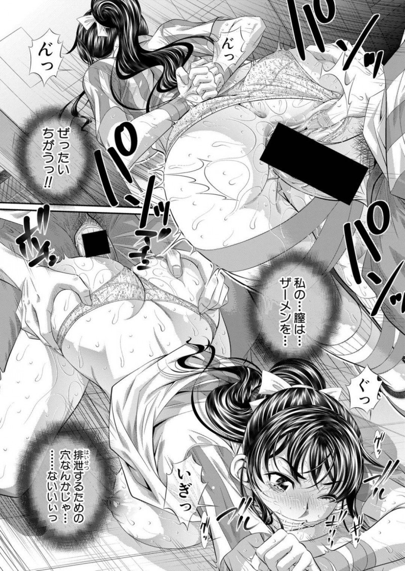 【エロ漫画】バイト先で弱味を握られ、従業員たちの性奴隷となってしまった少女。人間扱いすらされない凄惨で拘束されたまま中出しセックスしまくり屈辱的な陵辱を受ける！