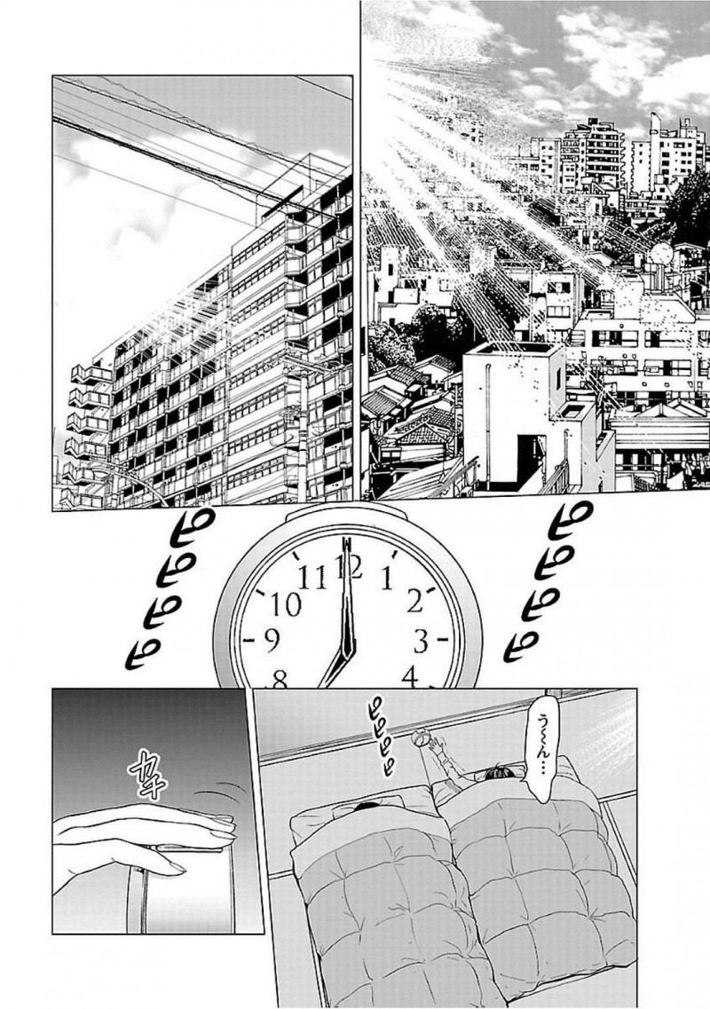 【エロ漫画】彼氏と真っ昼間からイチャラブセックスするスレンダーお姉さん…彼女は彼に身体を委ねて正常位やバック、騎乗位などの体位でガン突きファックされて中出しと同時にアクメ絶頂する！