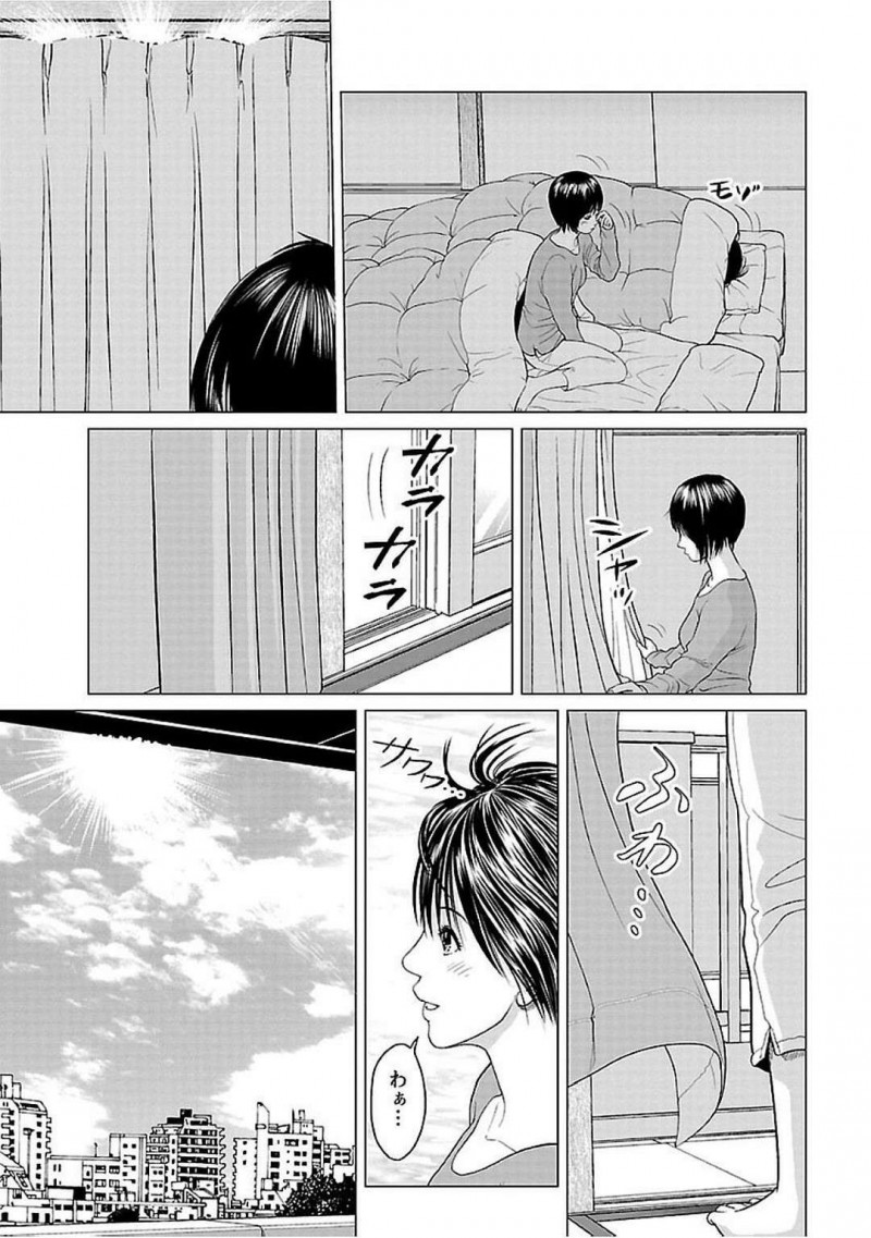 【エロ漫画】彼氏と真っ昼間からイチャラブセックスするスレンダーお姉さん…彼女は彼に身体を委ねて正常位やバック、騎乗位などの体位でガン突きファックされて中出しと同時にアクメ絶頂する！