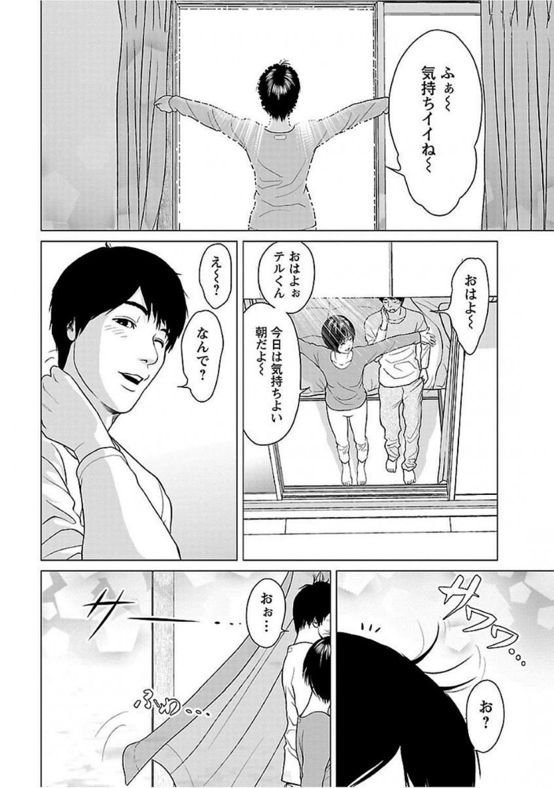 【エロ漫画】彼氏と真っ昼間からイチャラブセックスするスレンダーお姉さん…彼女は彼に身体を委ねて正常位やバック、騎乗位などの体位でガン突きファックされて中出しと同時にアクメ絶頂する！
