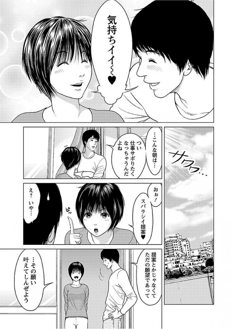 【エロ漫画】彼氏と真っ昼間からイチャラブセックスするスレンダーお姉さん…彼女は彼に身体を委ねて正常位やバック、騎乗位などの体位でガン突きファックされて中出しと同時にアクメ絶頂する！