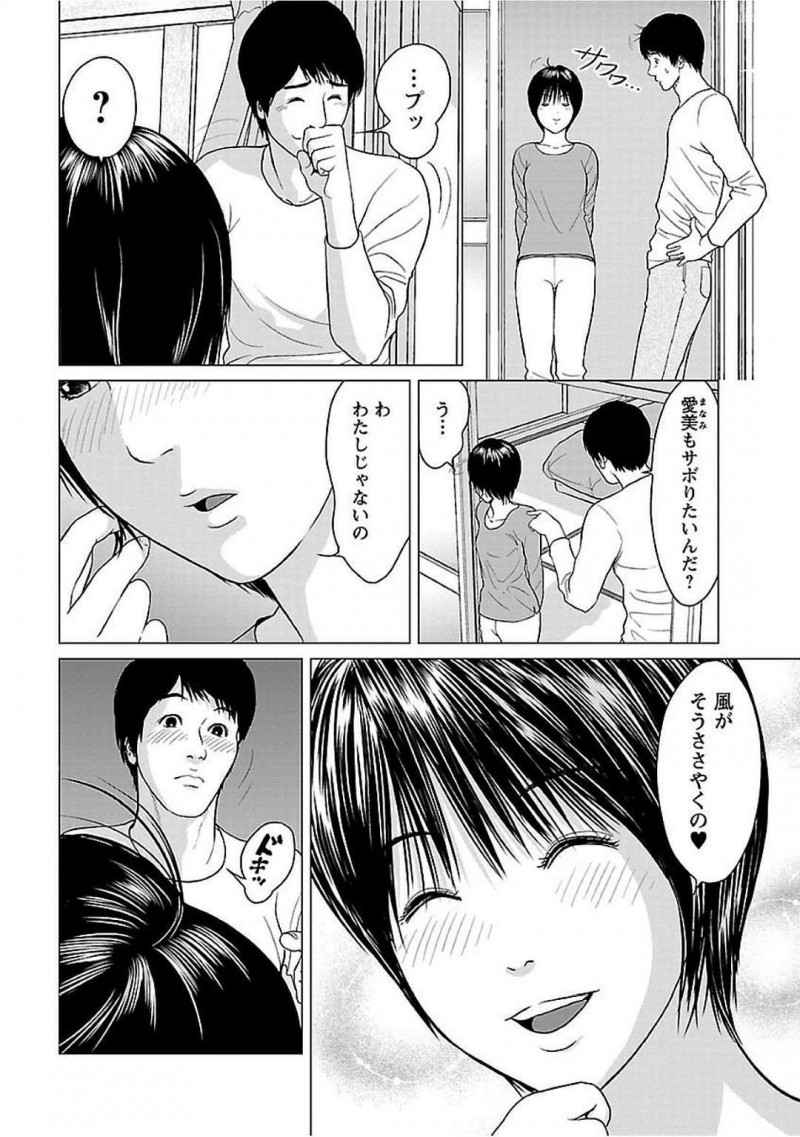 【エロ漫画】彼氏と真っ昼間からイチャラブセックスするスレンダーお姉さん…彼女は彼に身体を委ねて正常位やバック、騎乗位などの体位でガン突きファックされて中出しと同時にアクメ絶頂する！