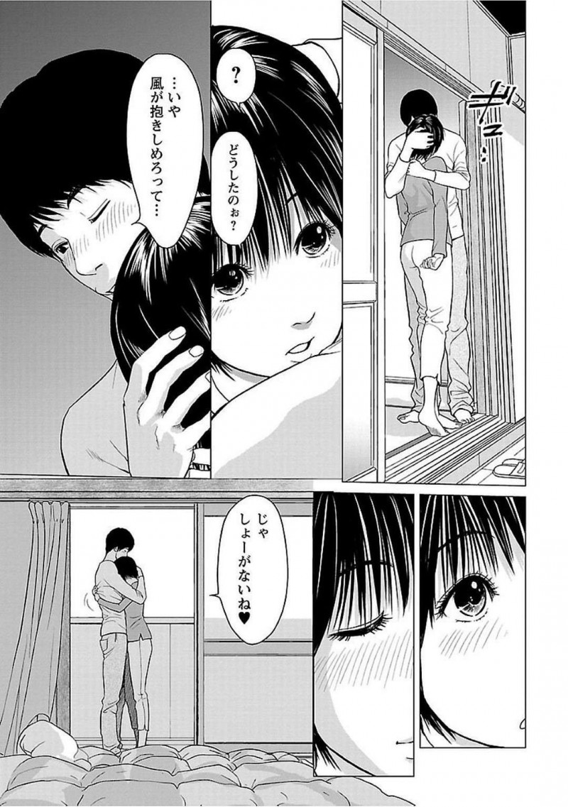 【エロ漫画】彼氏と真っ昼間からイチャラブセックスするスレンダーお姉さん…彼女は彼に身体を委ねて正常位やバック、騎乗位などの体位でガン突きファックされて中出しと同時にアクメ絶頂する！