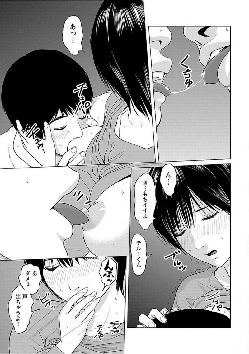 【エロ漫画】彼氏と真っ昼間からイチャラブセックスするスレンダーお姉さん…彼女は彼に身体を委ねて正常位やバック、騎乗位などの体位でガン突きファックされて中出しと同時にアクメ絶頂する！