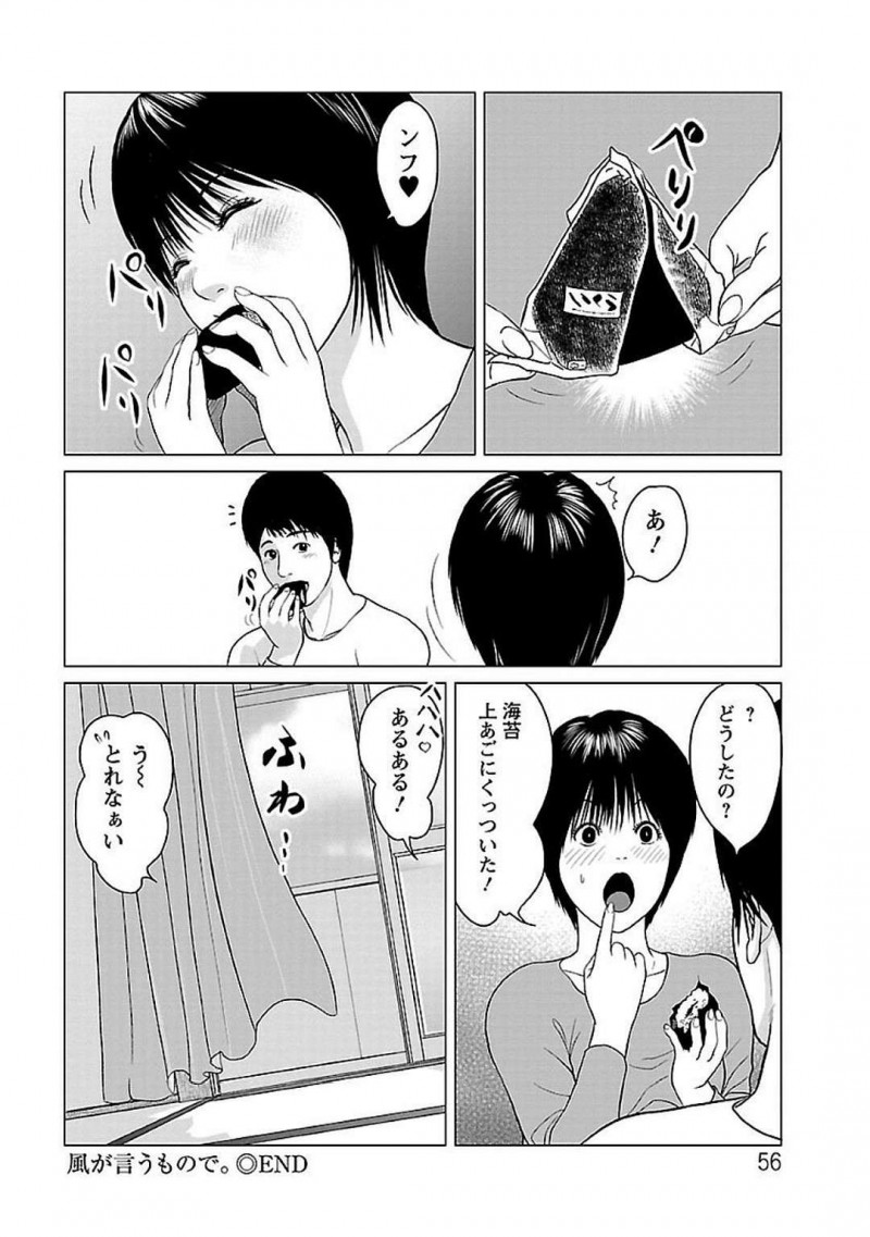 【エロ漫画】彼氏と真っ昼間からイチャラブセックスするスレンダーお姉さん…彼女は彼に身体を委ねて正常位やバック、騎乗位などの体位でガン突きファックされて中出しと同時にアクメ絶頂する！