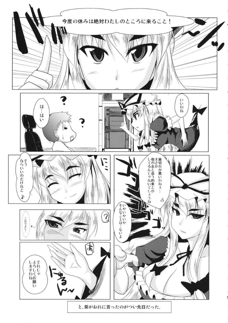 【エロ漫画】幼女化した紫にお兄ちゃんと言われ興奮したモブ男は、ちっぱいを堪能するとイチャラブ中出しセックス【すてぃえる】