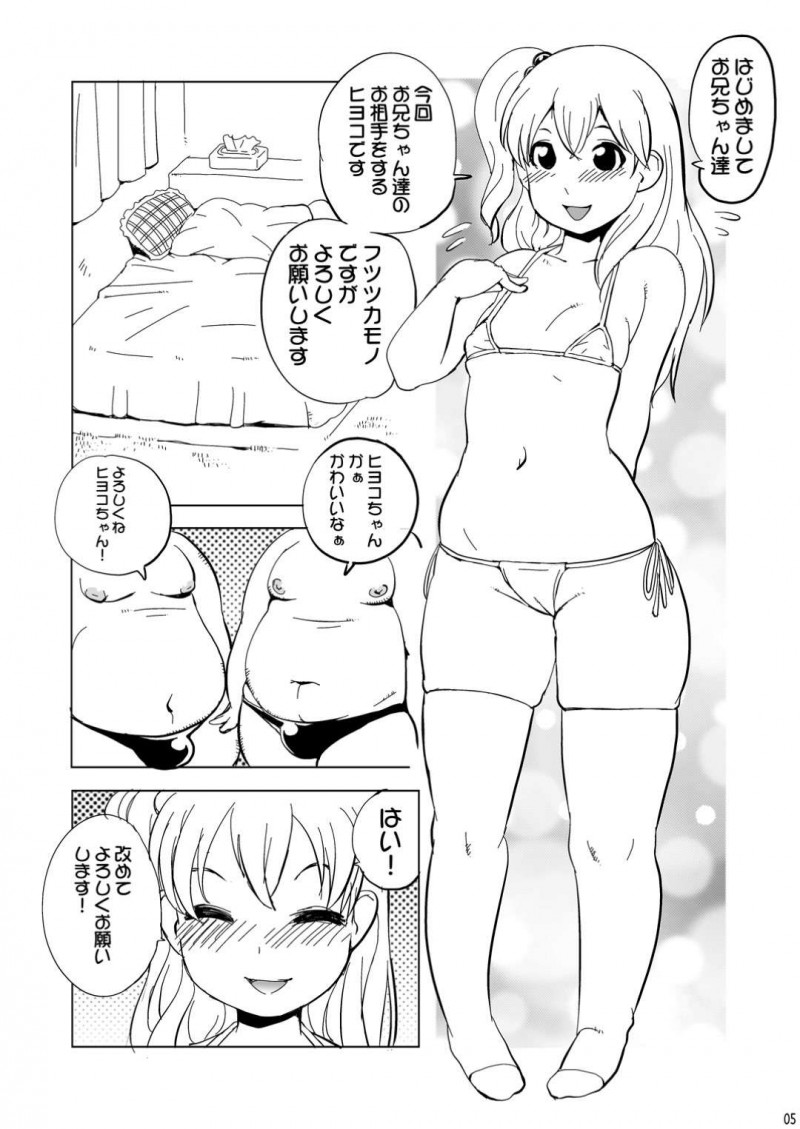 【エロ漫画】ヒヨコちゃんは2人のお兄ちゃんのデカマラをお口や手でご奉仕すると3P中出しセックスで犯される【筆吟堂】