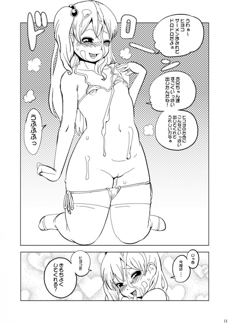 【エロ漫画】ヒヨコちゃんは2人のお兄ちゃんのデカマラをお口や手でご奉仕すると3P中出しセックスで犯される【筆吟堂】
